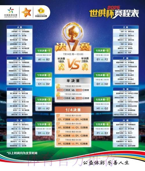 2026世界杯竞猜平台精选推荐合集