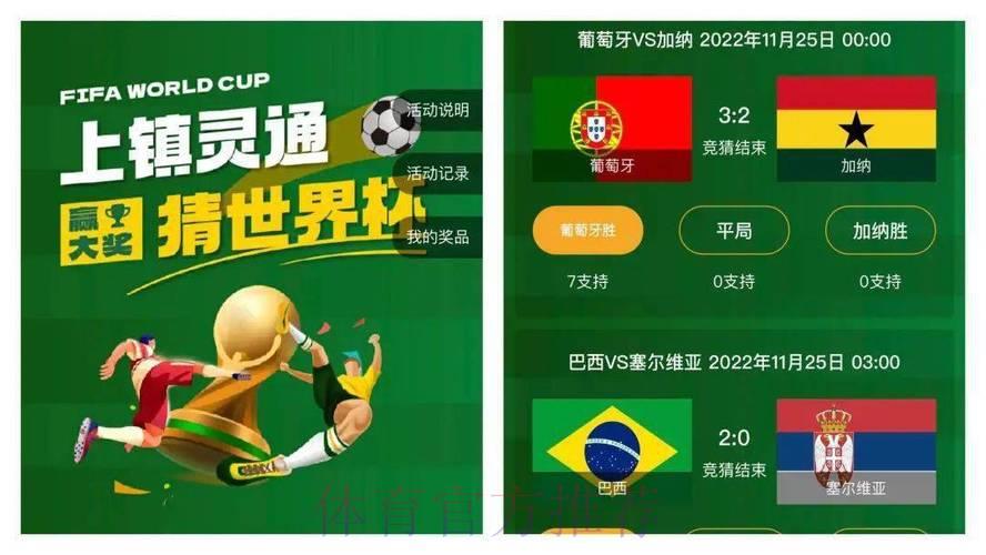 世界杯竞猜平台：专业客服24小时随时为您服务