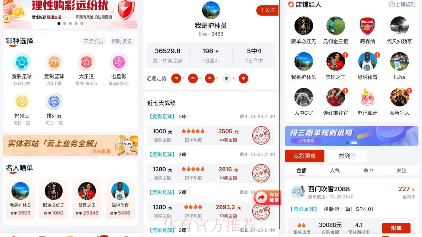 2026世界杯竞猜购彩平台推荐与官方入口指南