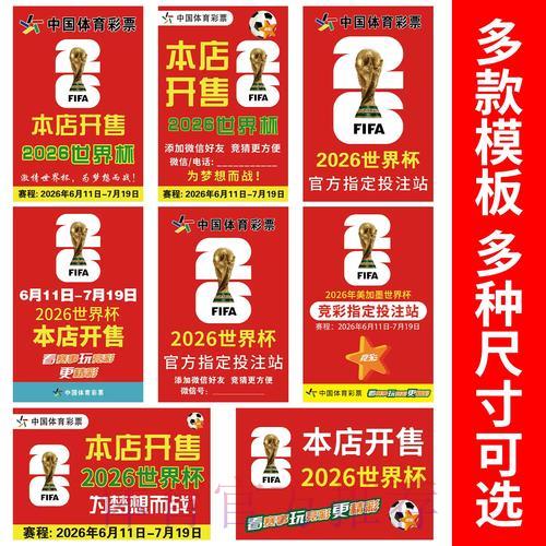 世界杯免费竞猜预测