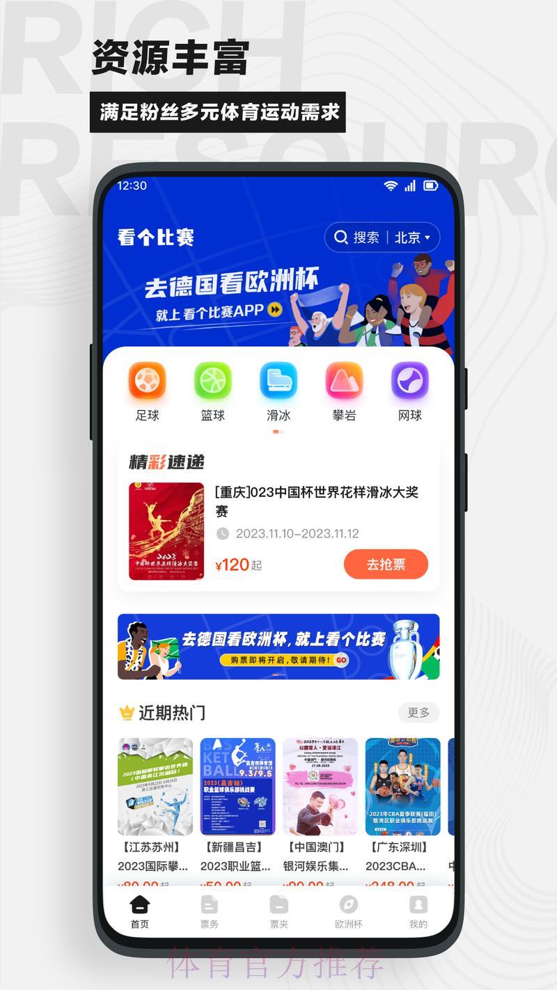 世界杯竞猜平台官方最新登录入口