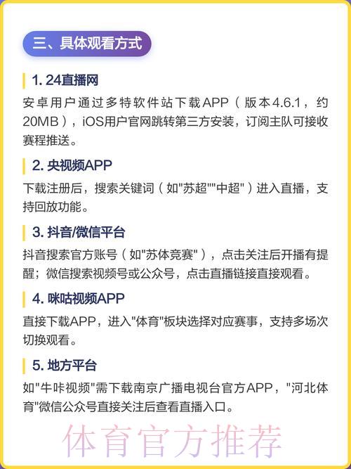 2026世界杯在线直播平台完整指南与深度解析