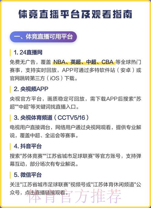 2026世界杯在线直播平台完整指南与深度解析