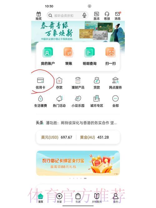 世界杯竞猜平台银行卡绑定常见问题解析
