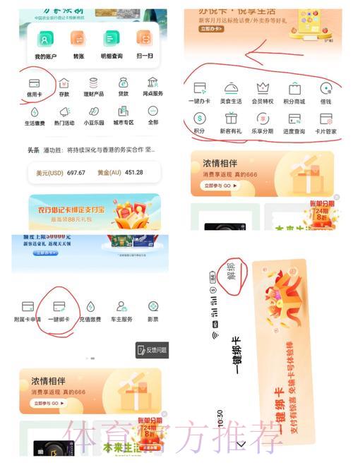 世界杯竞猜平台银行卡绑定常见问题解析