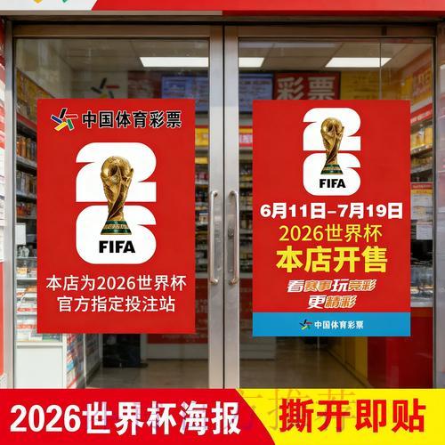 世界杯竞猜官方免费平台 世界杯竞猜官方免费平台