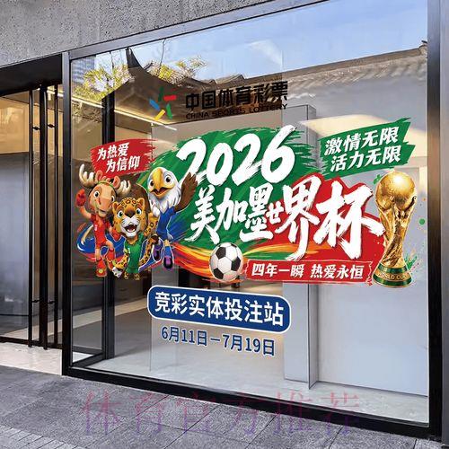 2026世界杯竞猜投注完整攻略与实用技巧指南