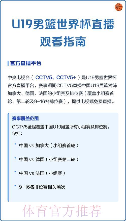 世界杯比赛直播链接获取指南 世界杯比赛直播链接获取指南