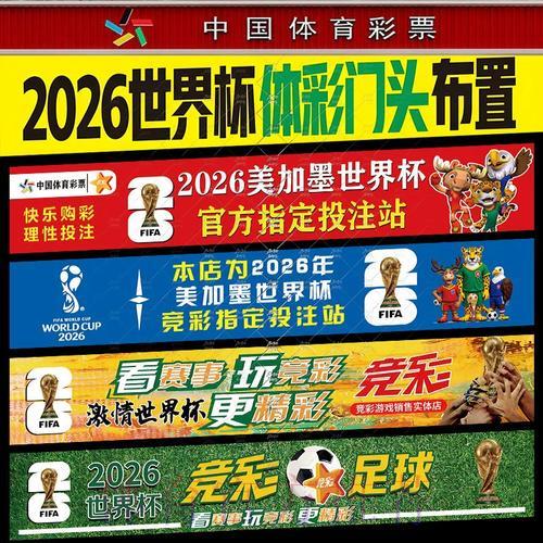世界杯投注数据深度解析:专业足球专家教你科学预测 世界杯投注数据深度解析:专业足球专家教你科学预测