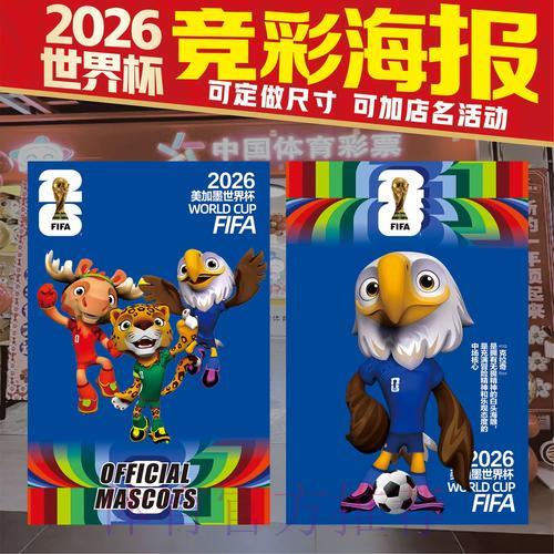 世界杯官方在线竞猜平台入口