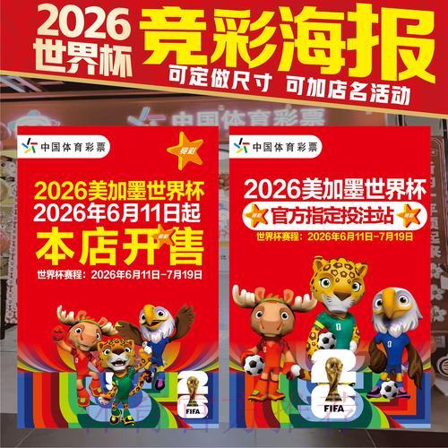 世界杯官方在线竞猜平台入口