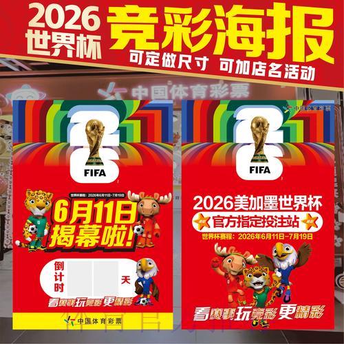 世界杯官方在线竞猜平台入口