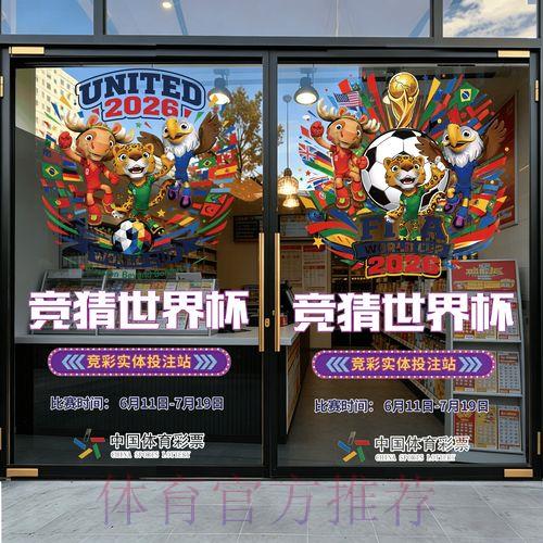 世界杯竞猜官方推荐平台最新入口 世界杯竞猜官方推荐平台最新入口