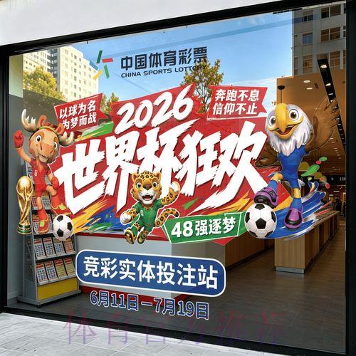 世界杯竞猜官方推荐平台最新入口 世界杯竞猜官方推荐平台最新入口