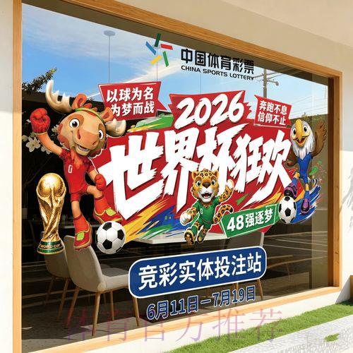 2026世界杯竞猜软件官方正版下载渠道 2026世界杯竞猜软件官方正版下载渠道