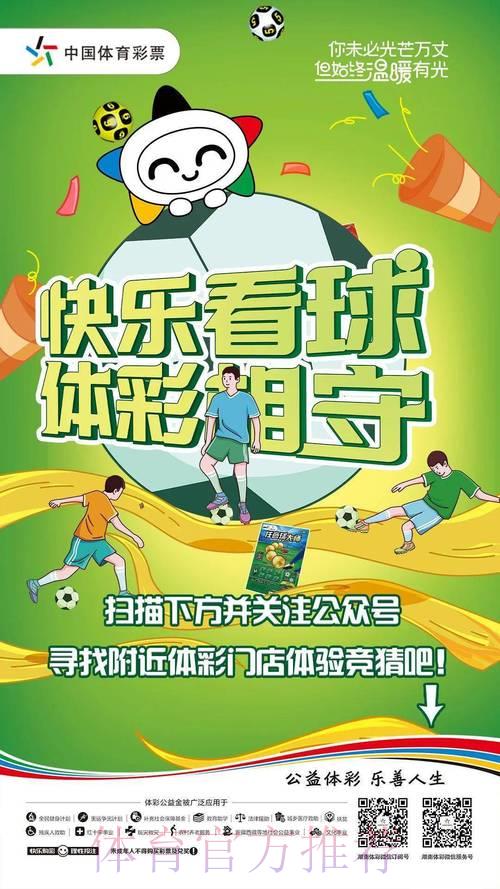 手机官方世界杯竞猜投注平台
