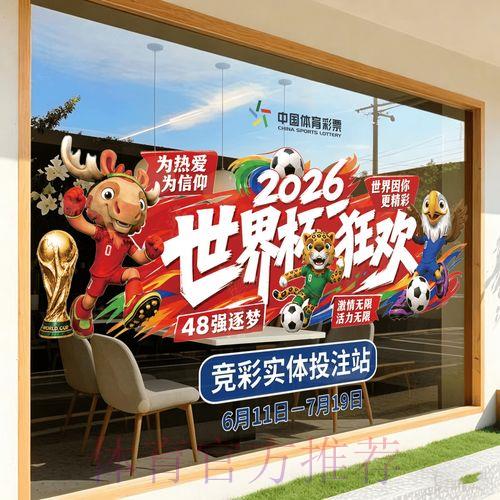 2026世界杯竞猜平台官方网站最新入口地址详解