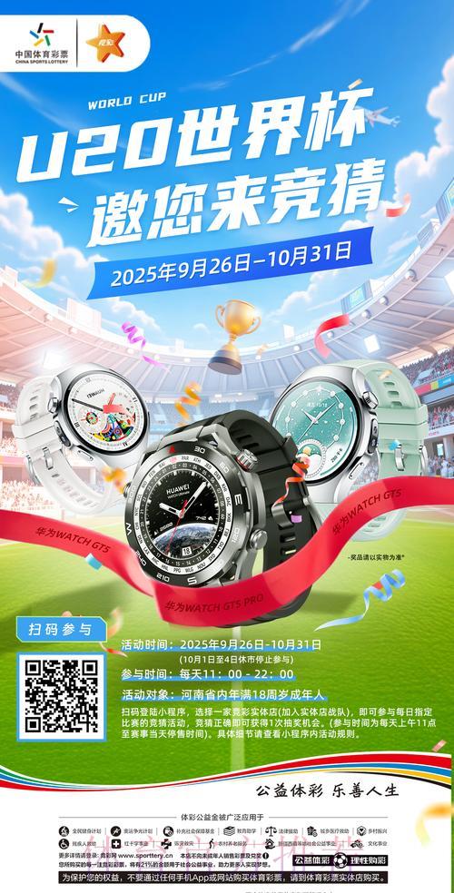 移动端世界杯竞猜应用:随时随地畅享精彩赛事体验 移动端世界杯竞猜应用:随时随地畅享精彩赛事体验