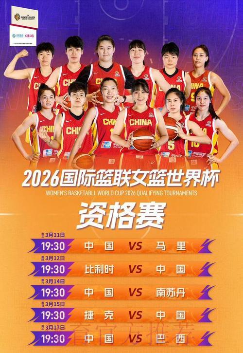 中国女篮世界杯直播免费观看全攻略