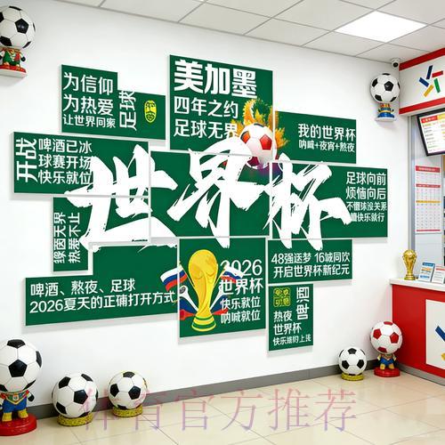 世界杯投注排行全站深度解析与全面盘点 世界杯投注排行全站深度解析与全面盘点