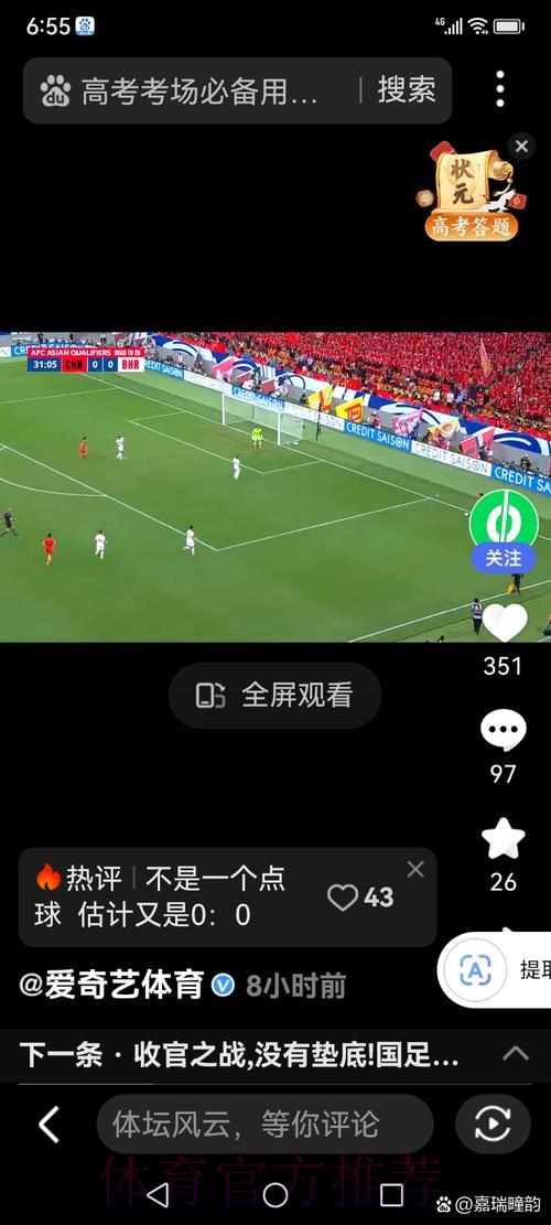 轻松玩转世界杯：手机投注全攻略