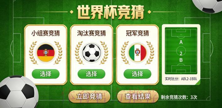 世界杯竞猜平台官方网址全面解析