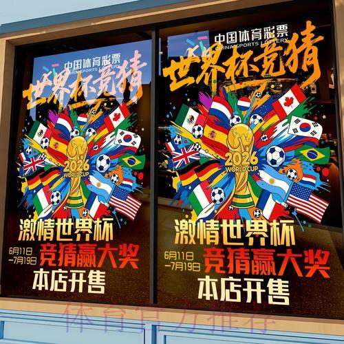 世界杯竞猜平台尊贵会员专属体验