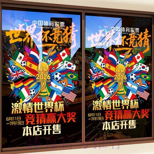 世界杯竞猜平台尊贵会员专属体验