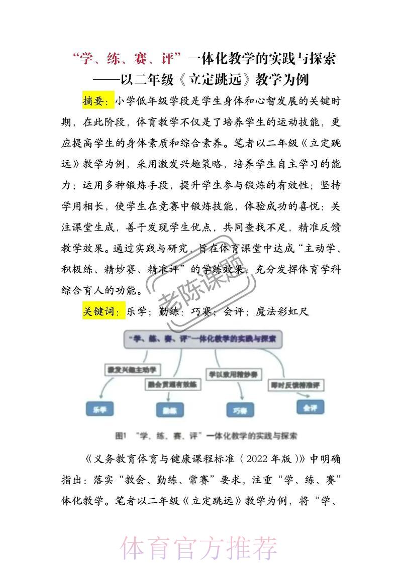 探析热门体育竞技预测平台的功能特点与参与技巧