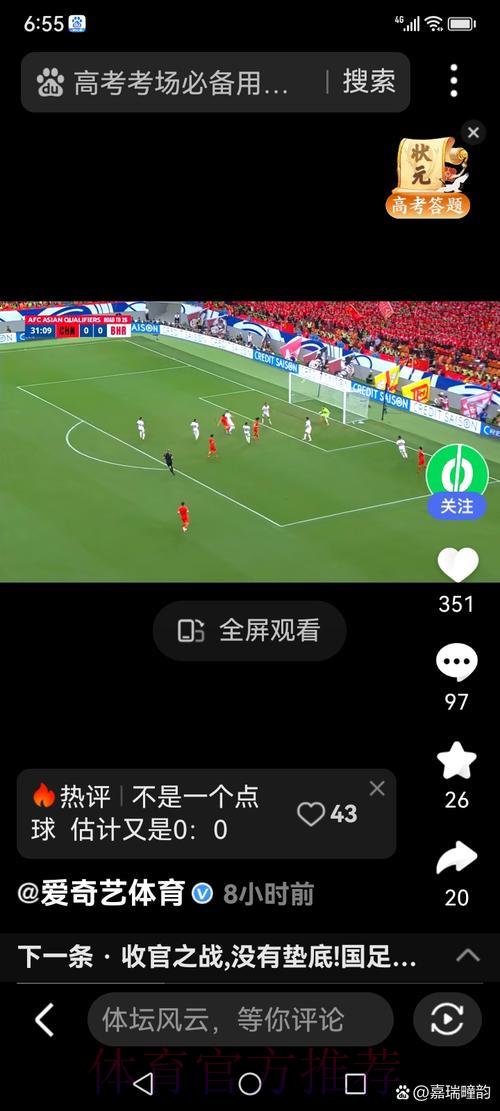 世界杯高清全程在线直播观看平台