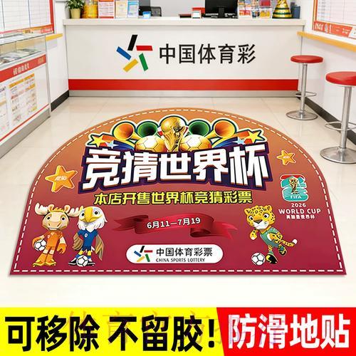 世界杯赛事竞猜平台下载 世界杯赛事竞猜平台下载