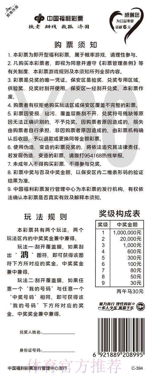 世界杯竞猜投注的法律合规性探讨