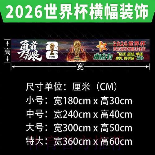 世界杯禁止网络投注的背后原因及其深远影响